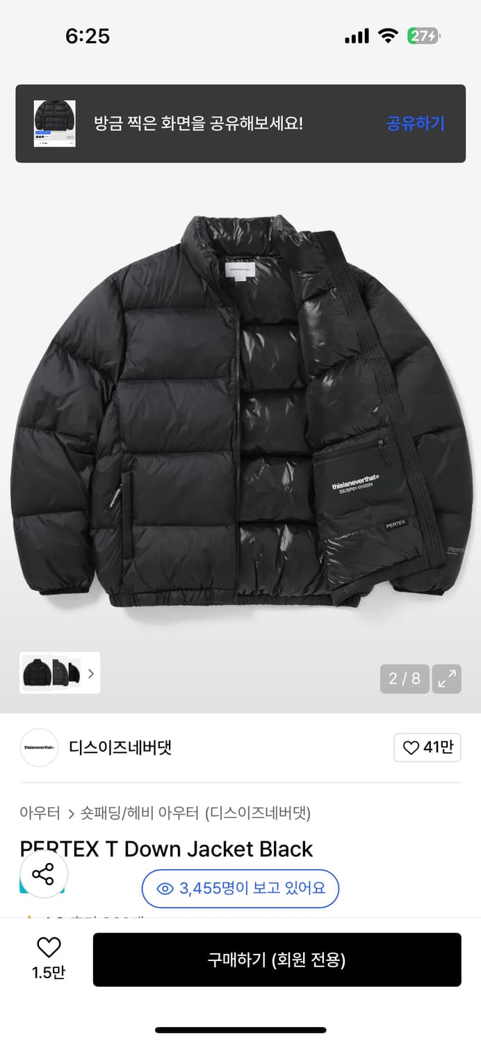 디스이즈네버댓  패딩 상품이미지2