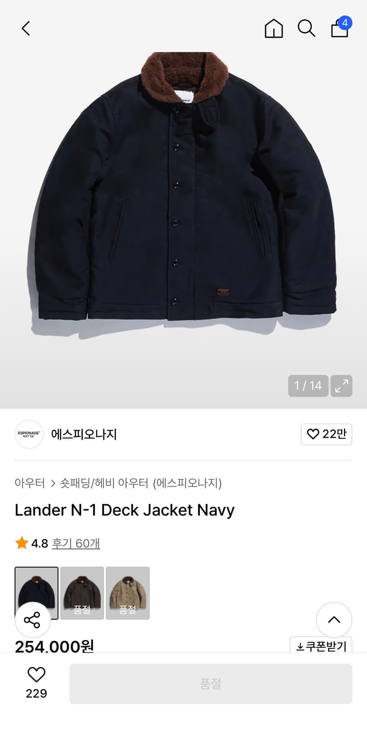 에스피오나지 덱자켓 양털버젼 L 상품이미지1