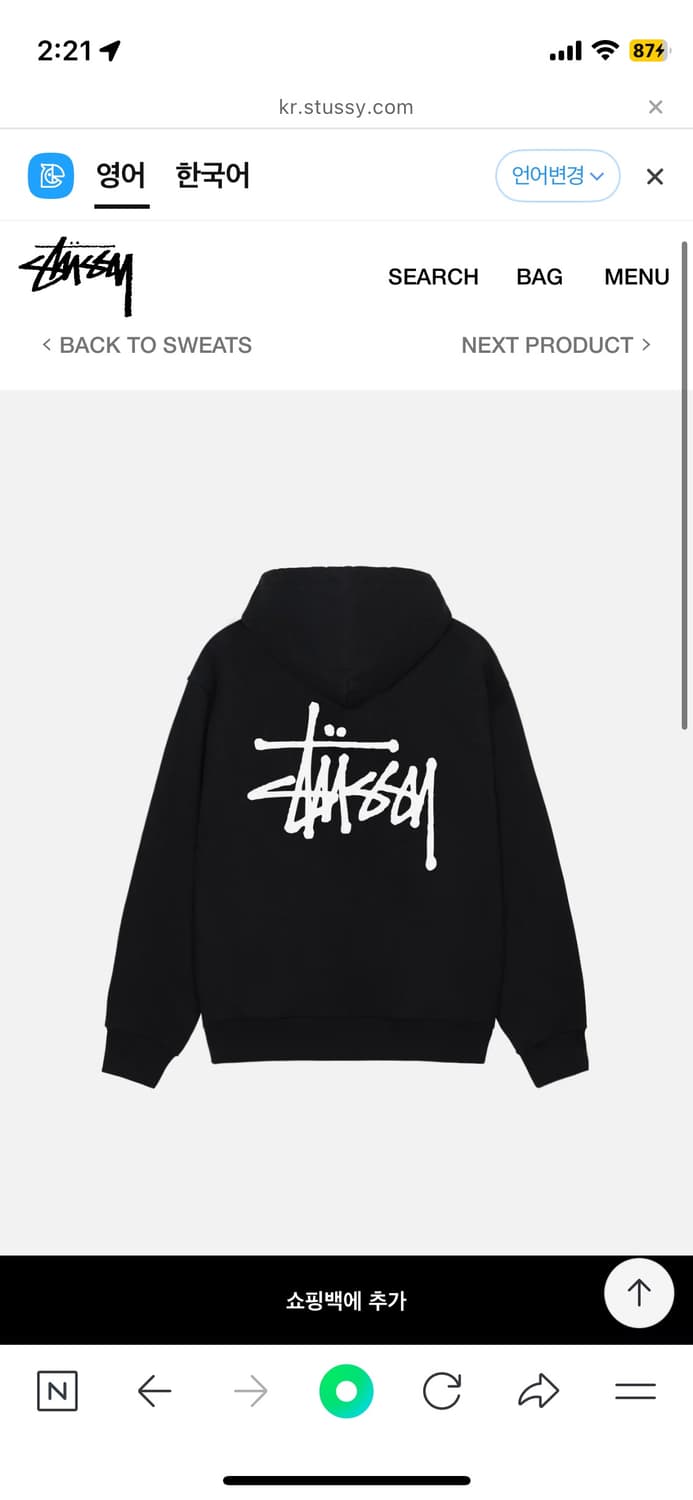 스투시 후드티 블랙 s 상품이미지1