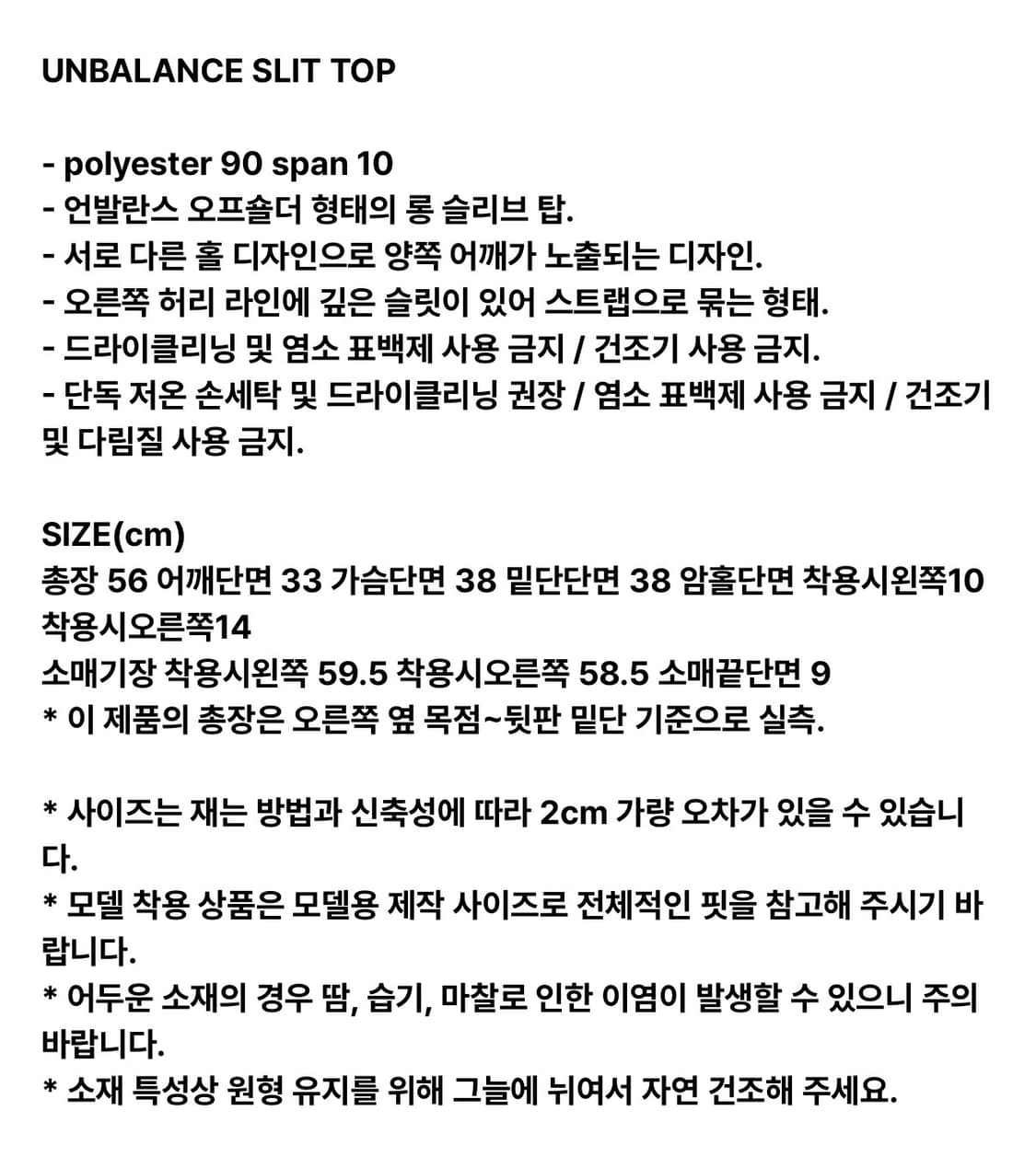 다이애그널 언발란스 슬릿 탑 상품이미지2