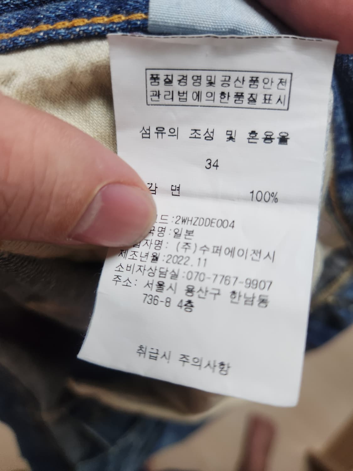 웨어하우스 LOT 1101 워싱진 34(31~32) 연청 수선, 세탁 X 상품이미지10