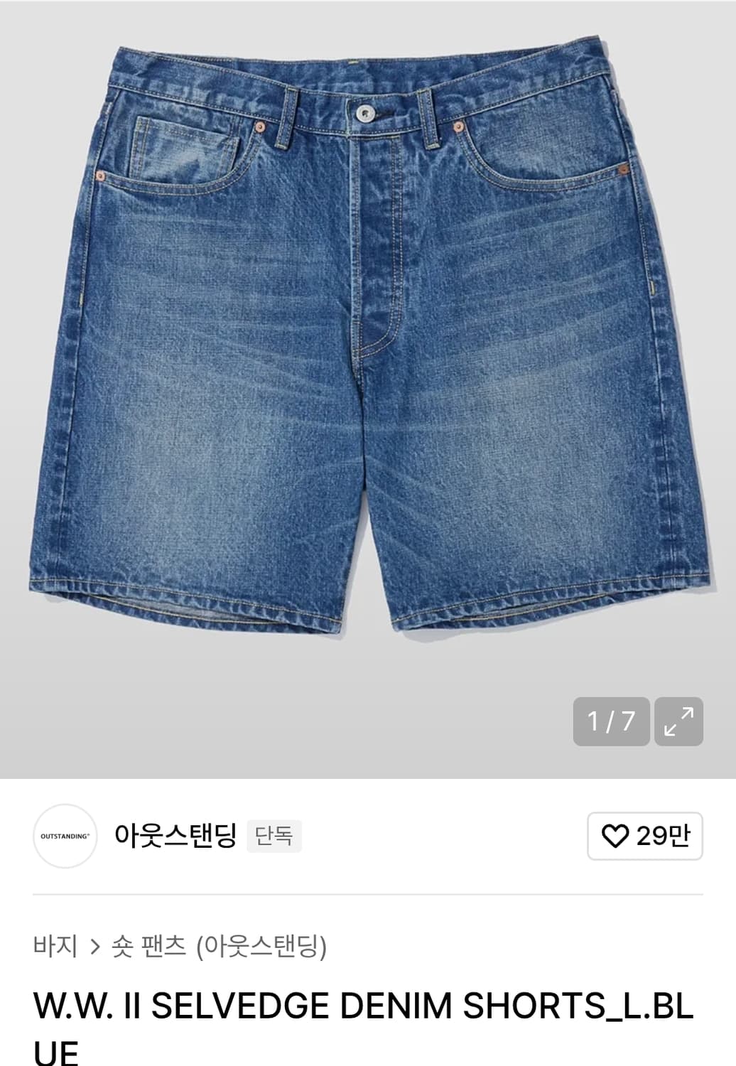 아웃스탠딩 데님 반바지 : W.W. II SELVEDGE DENIM SH 상품이미지1