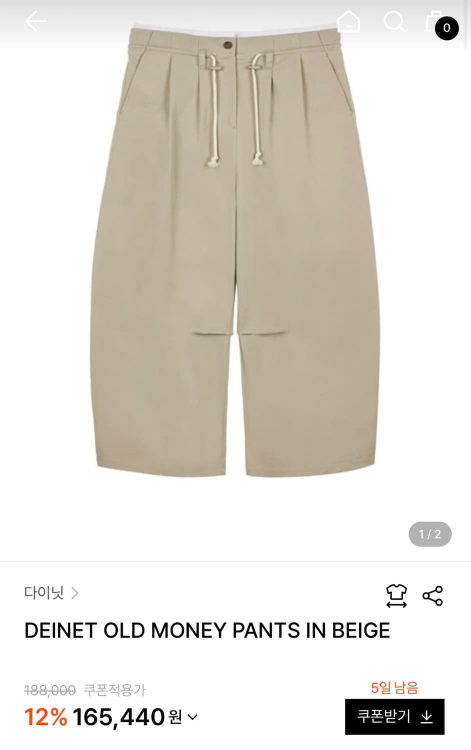 다이닛 올드머니 팬츠 베이지 OLD MONEY PANTS IN BEIGE 상품이미지1
