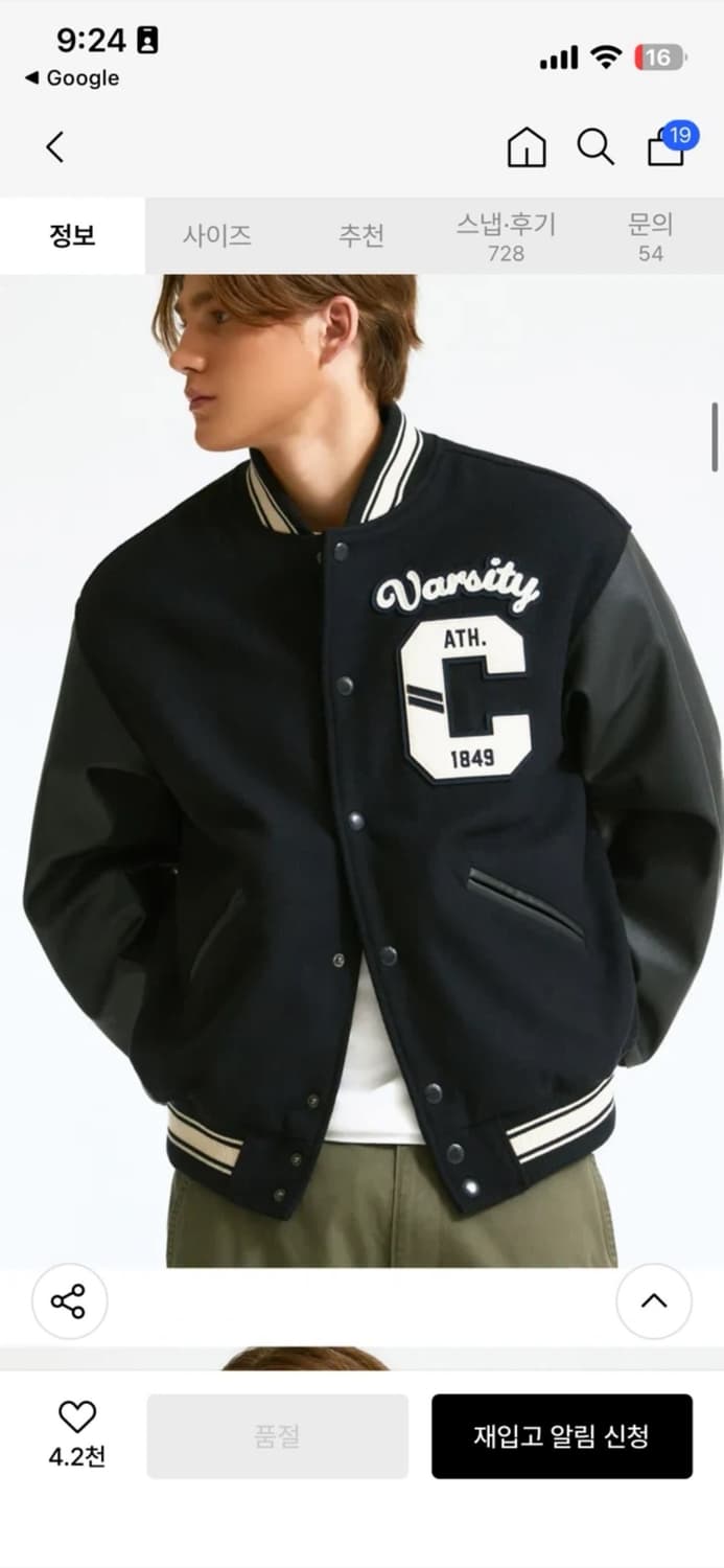 후아유 바시티 자켓 블랙 XL 상품이미지5