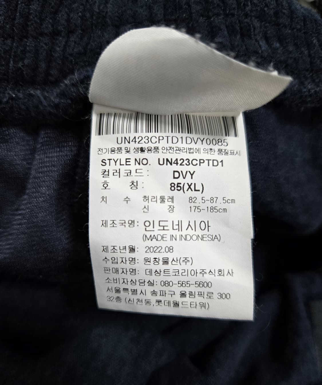 엄브로 코듀로이 카고 조거팬츠 32~35 상품이미지9