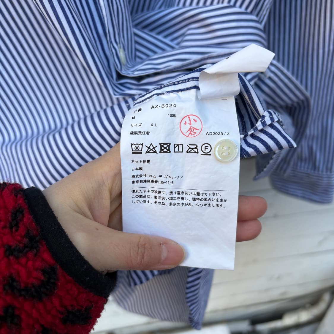 Comme des Garcons 꼼데가르송 스트라이프 셔츠 상품이미지6