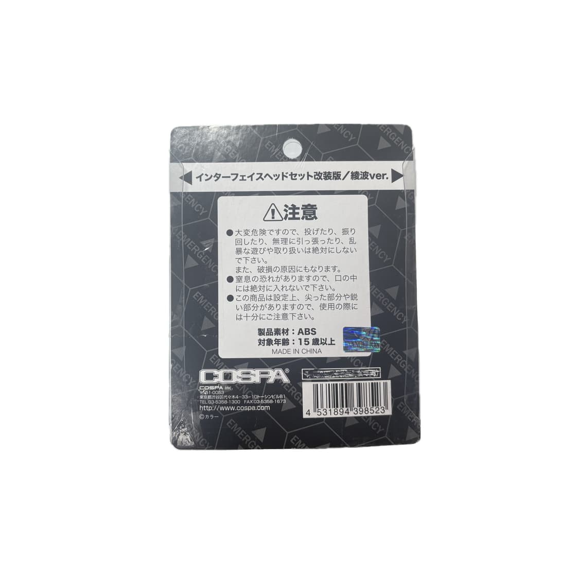 에반게리온 레이 인터페이스 머리핀 상품이미지2