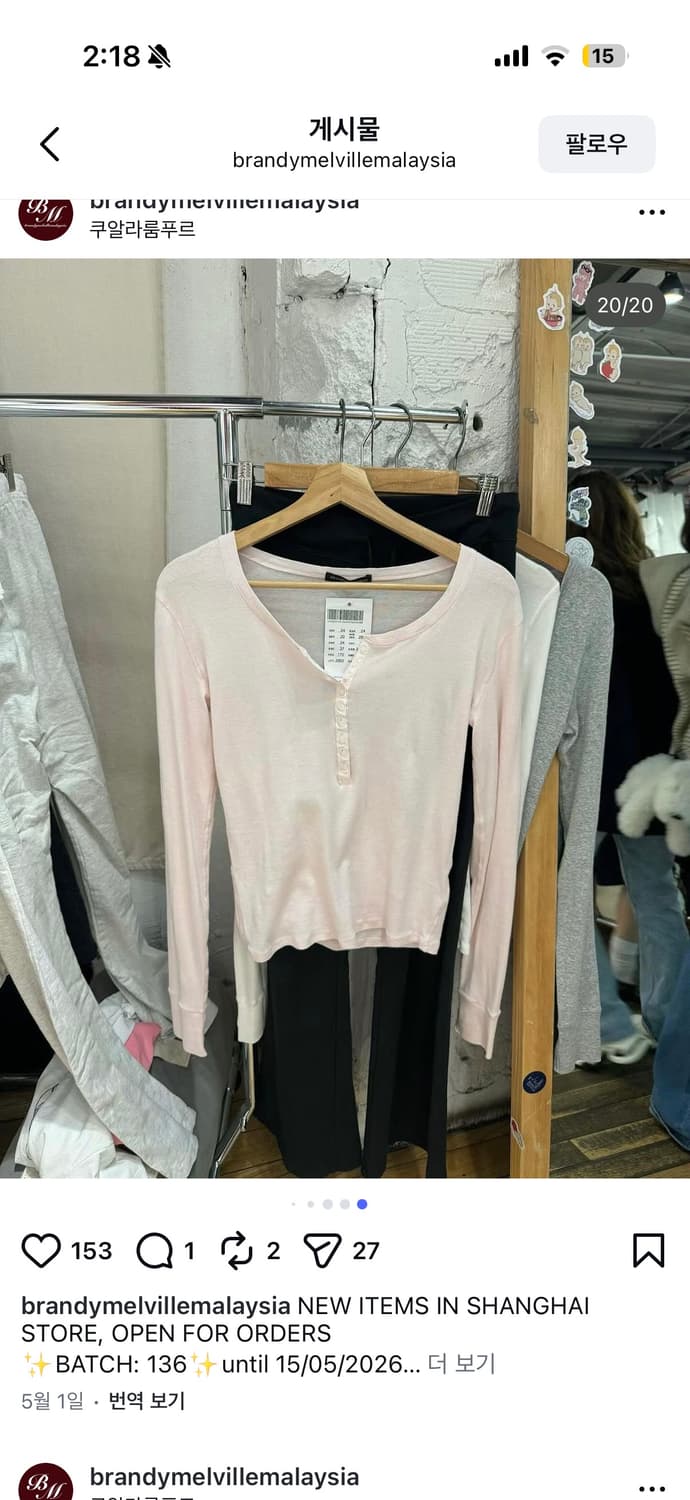 브랜디멜빌 베이비핑크 롱슬리브  상품이미지1
