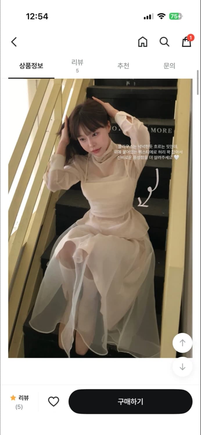 클라우드이모션 언발 오간자 롱스커트 아이보리 상품이미지3