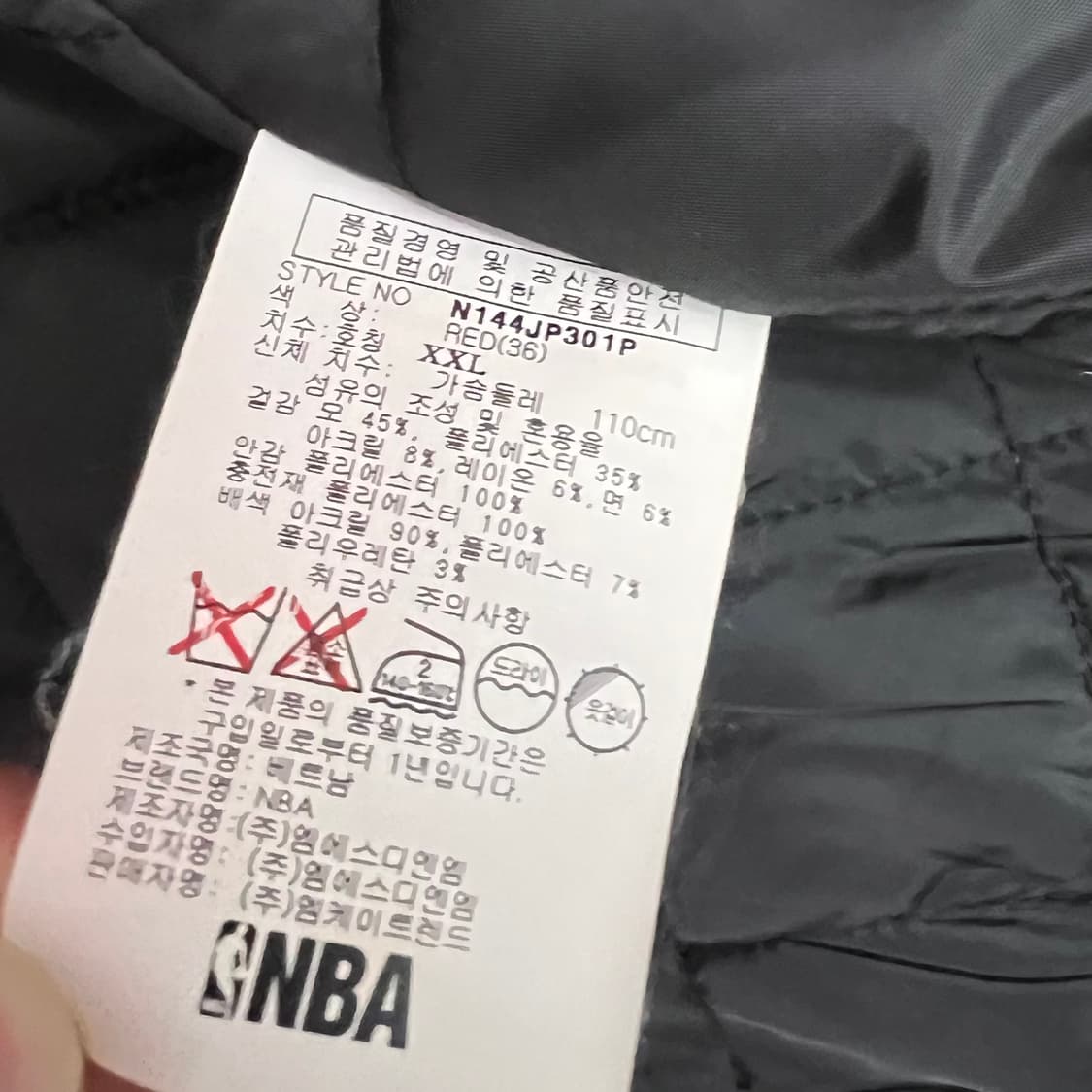 NBA 시카고불스 스타디움 바시티자켓 XXL (새상품급 상품이미지9