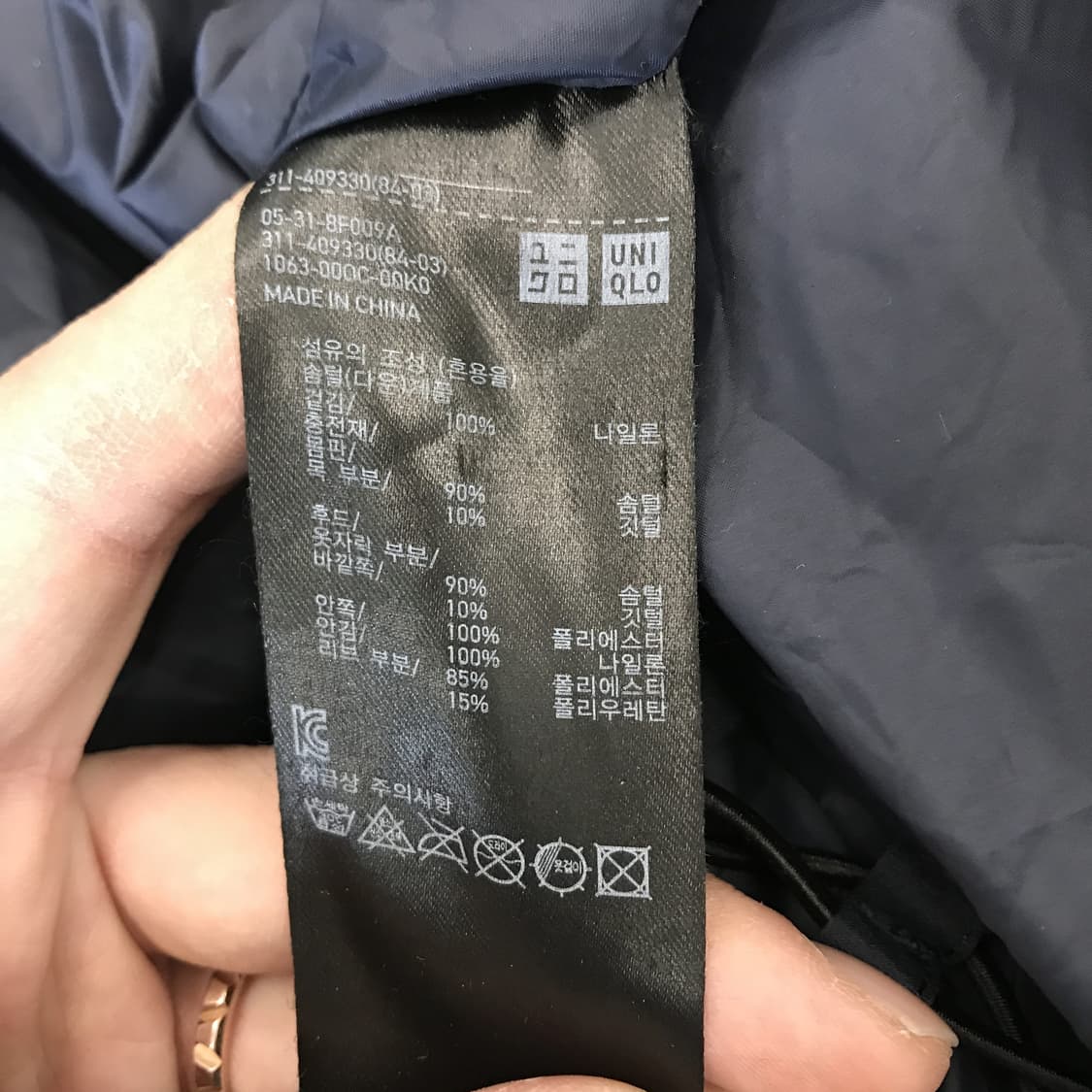 유니클로 심리스 다운파카 네이비 [XL] 상품이미지6