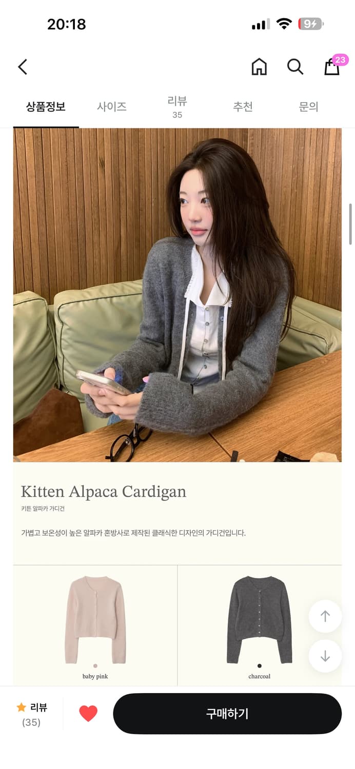 제니오 키튼 알파카 가디건 상품이미지1