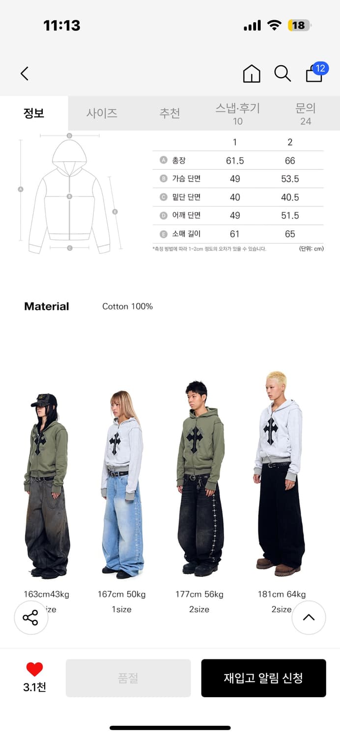 (1사이즈) 아캄 후드집업 블랙 / CROS2 Zip-Up Hoodie 상품이미지7