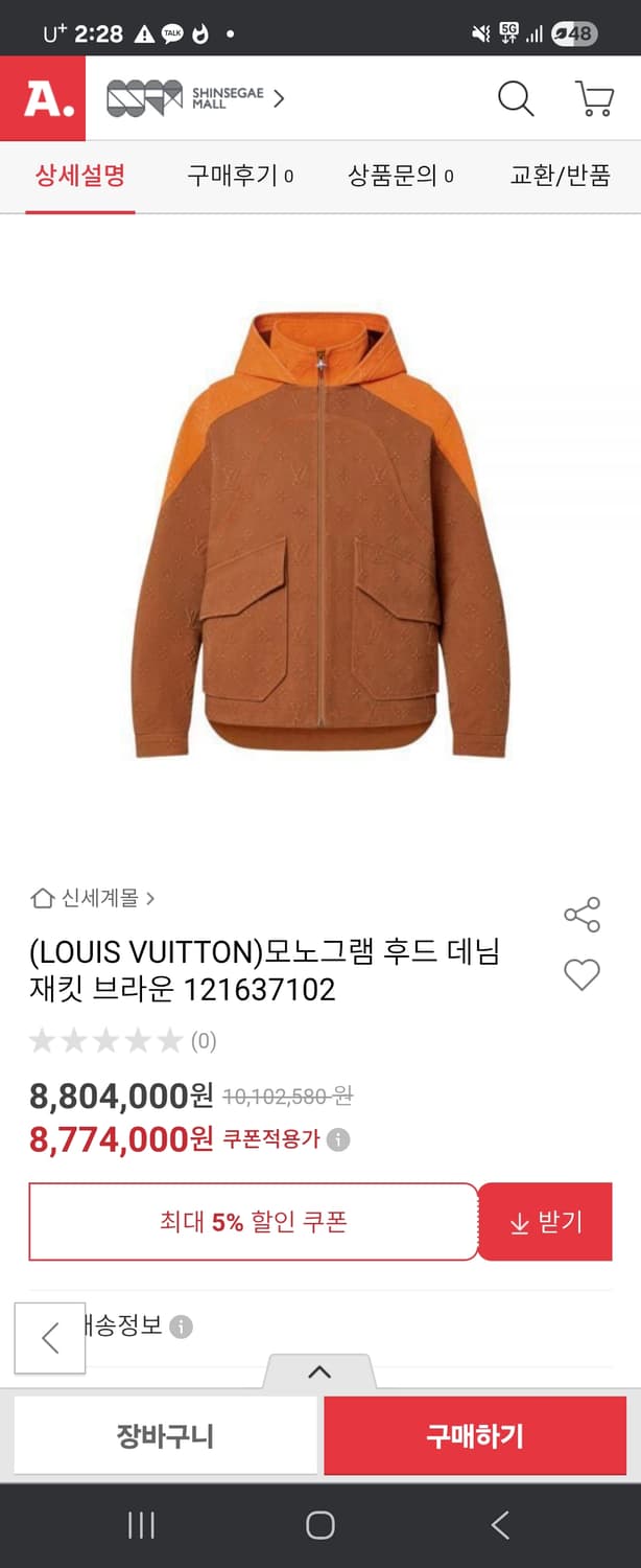 급처 루이비통 데님자켓 상품이미지6
