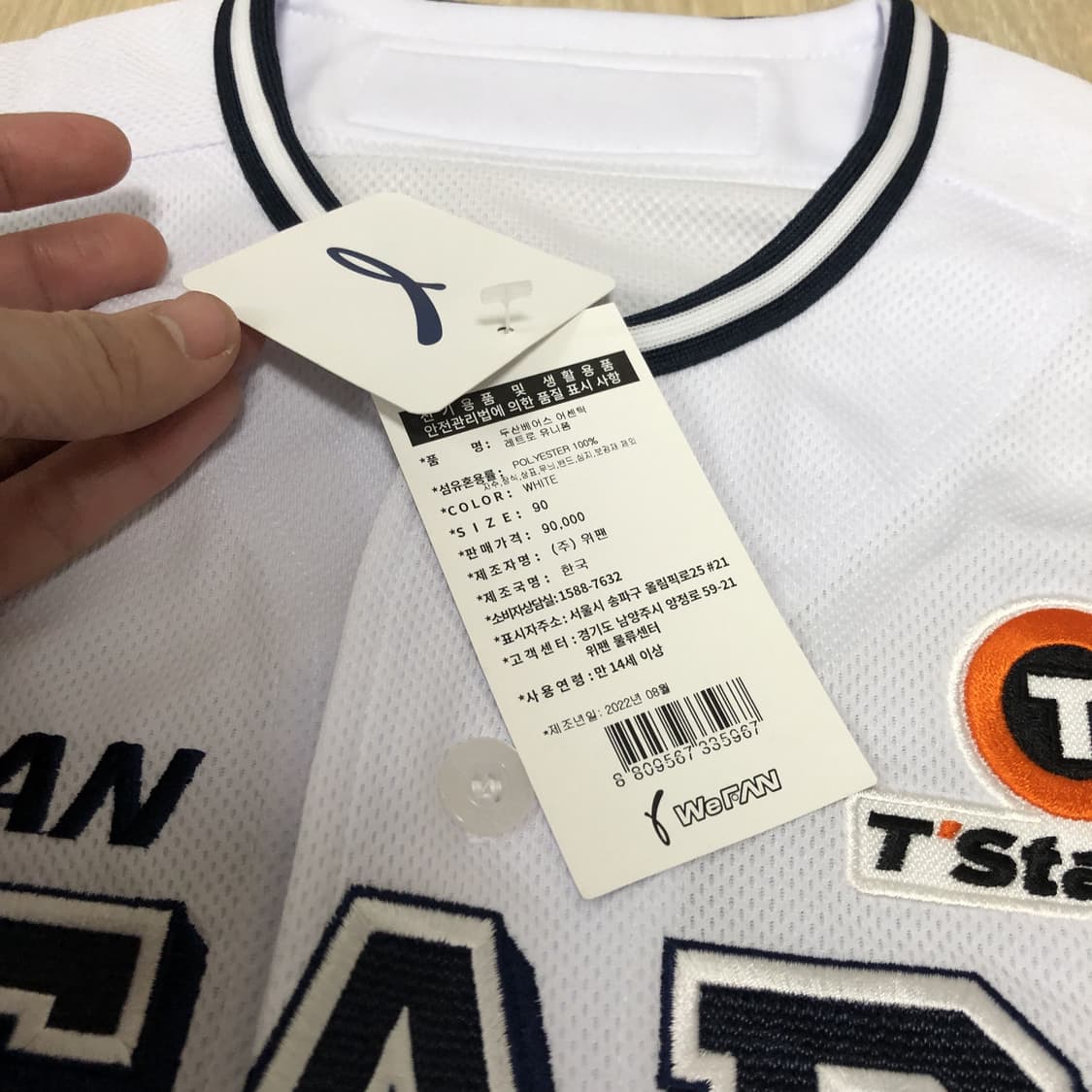 (90) 새상품 두산베어스 김재환 마킹 유니폼 져지 두산져지 두산유니폼 상품이미지4