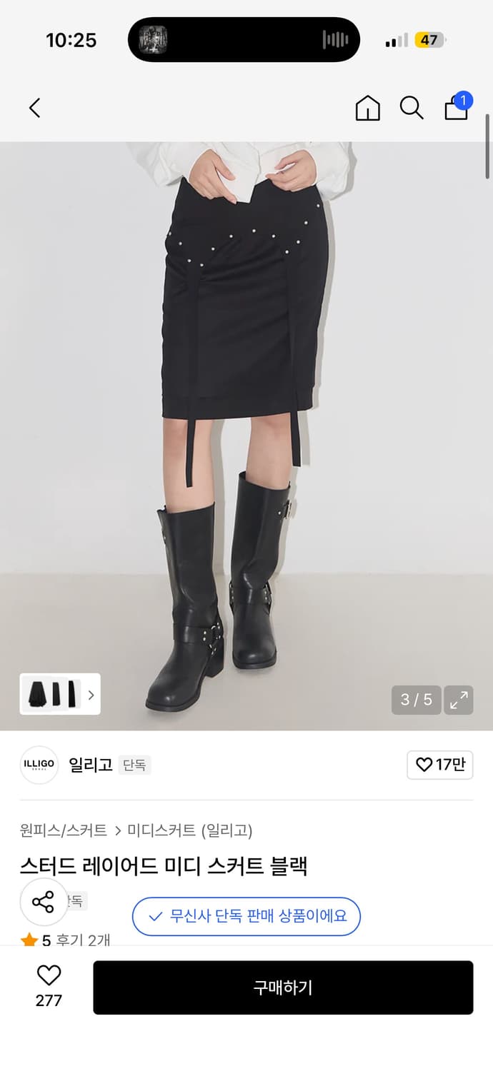 일리고 레이어드 미디스커트 상품이미지1