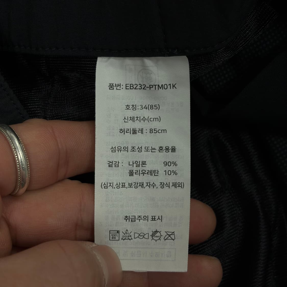 에디바우어 나일론 밴딩 팬츠 v1442 상품이미지8
