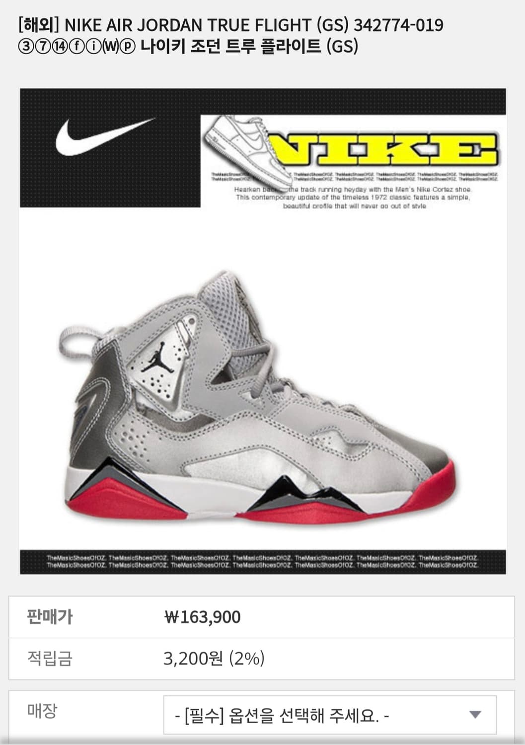 [225~230]나이키 조던 빈티지 트루 플라이트 WOMEN 상품이미지1