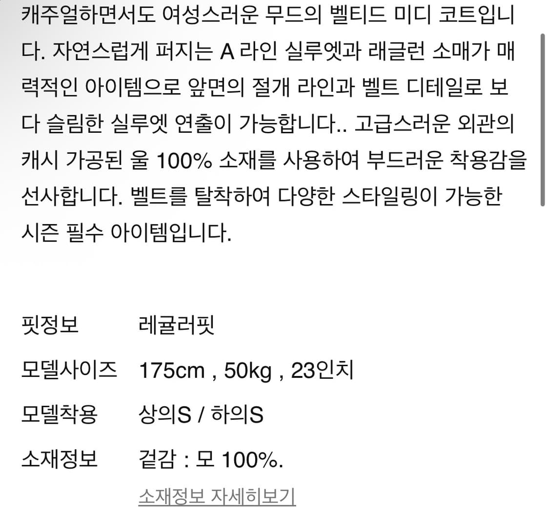 구호 플러스 벨티드 미디 코트 - 그레이 상품이미지5