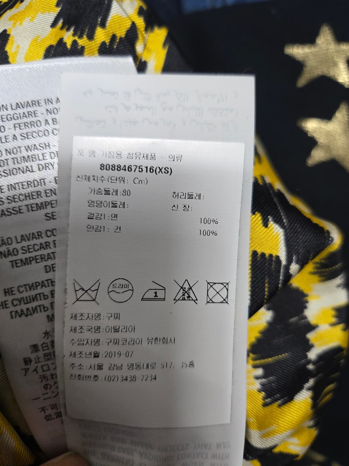 구찌 UNISEX STAR & MOON 프린트 띠로고 후디 상품이미지9