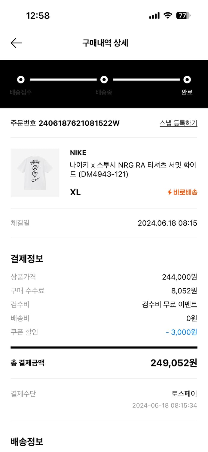 나이키 x 스투시 NRG RA 티셔츠 서밋 화이트 상품이미지7