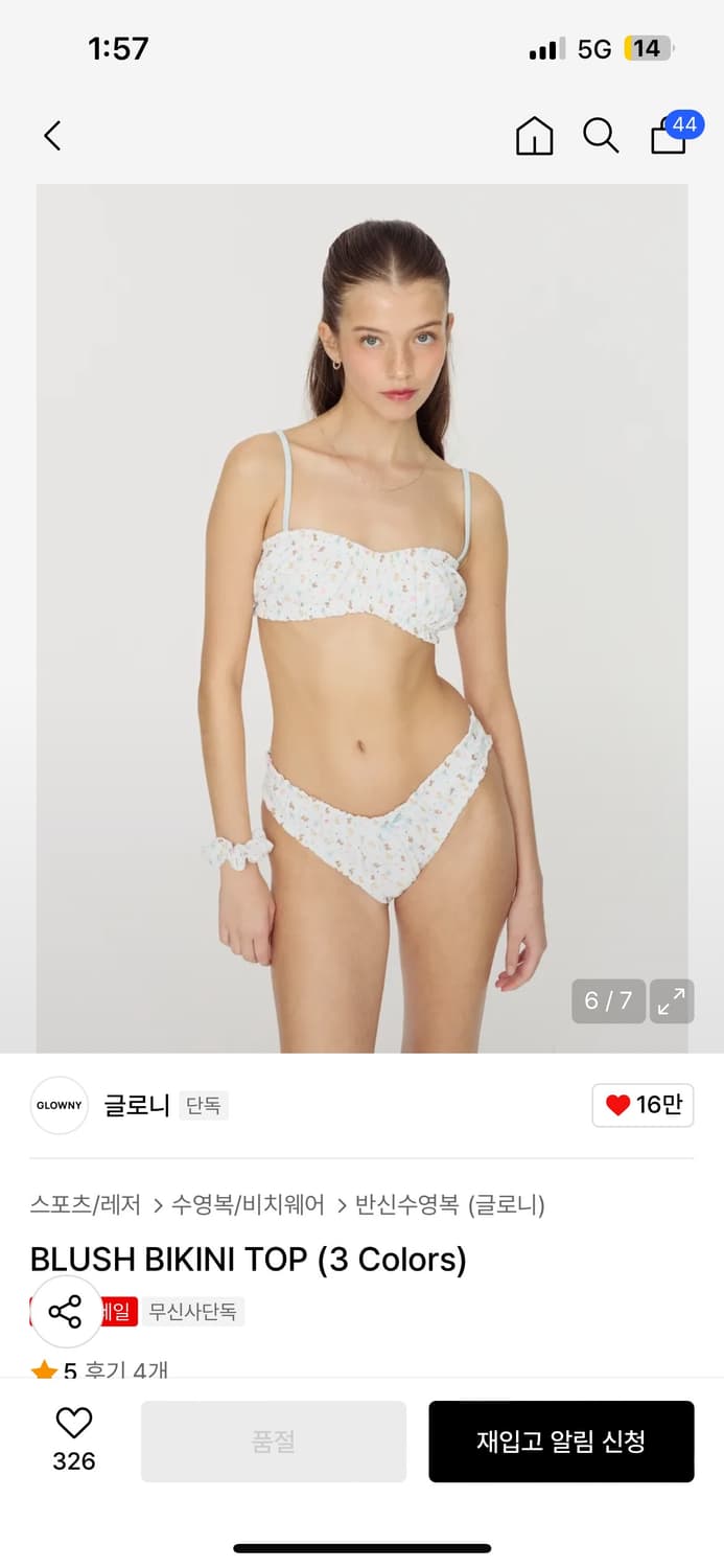 글로니 테디 비키니 세트 BLUSH BIKINI SET M사이즈 상품이미지3