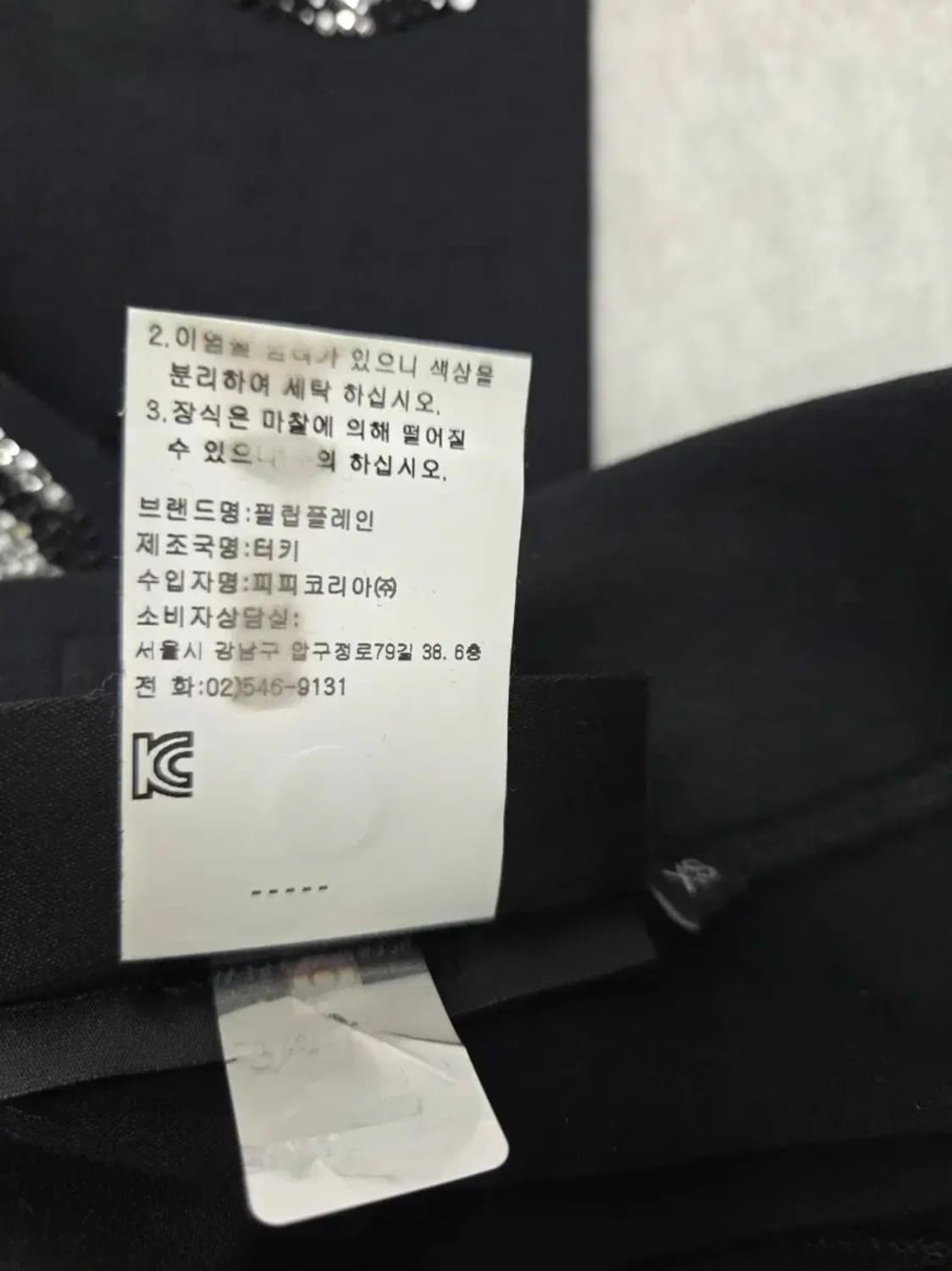 여성 XS 필립플레인 비즈 레깅스 상품이미지7