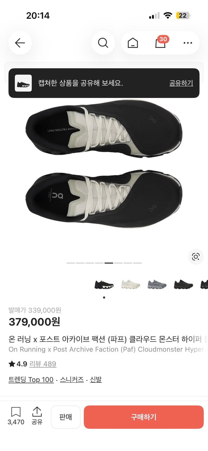 온파프 클라우드 몬스터 하이퍼 블랙 (245) 상품이미지3