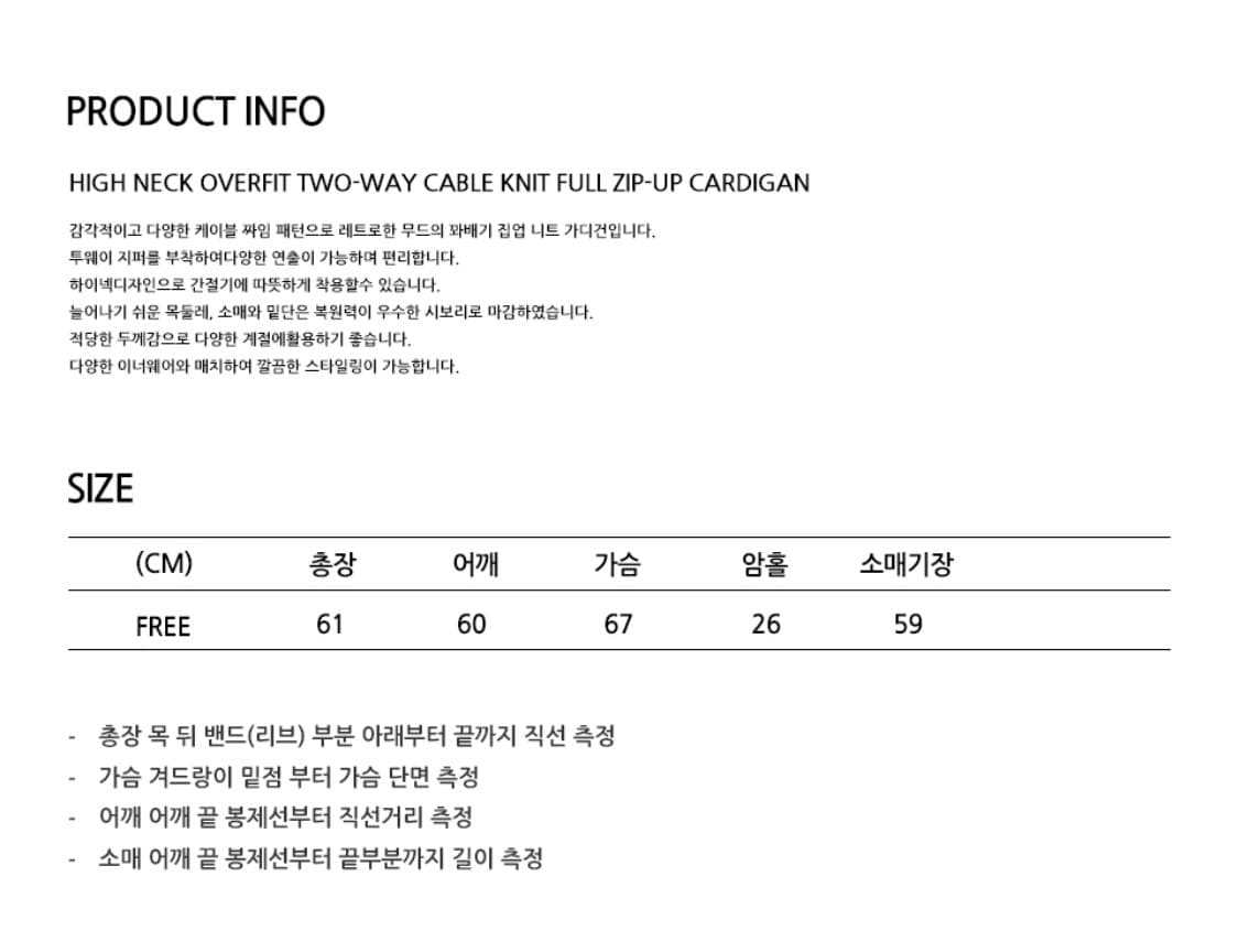 HIGH NECK 2WAY CABLE KNIT ZIP-UP 상품이미지6