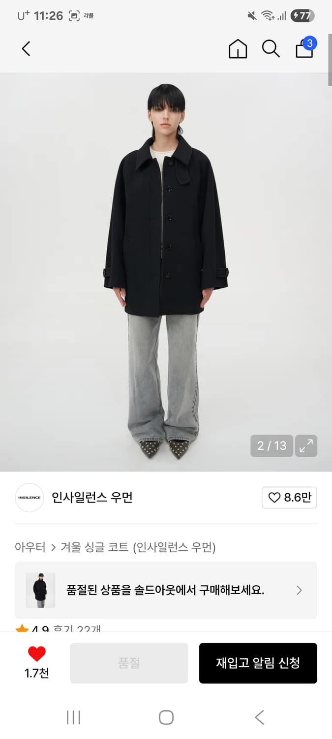 인사일런스 우먼 하프 발마칸 코트 xs블랙 상품이미지2