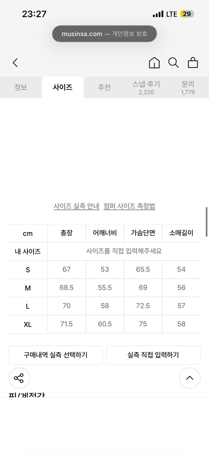 노매뉴얼 바람막이 M 상품이미지2