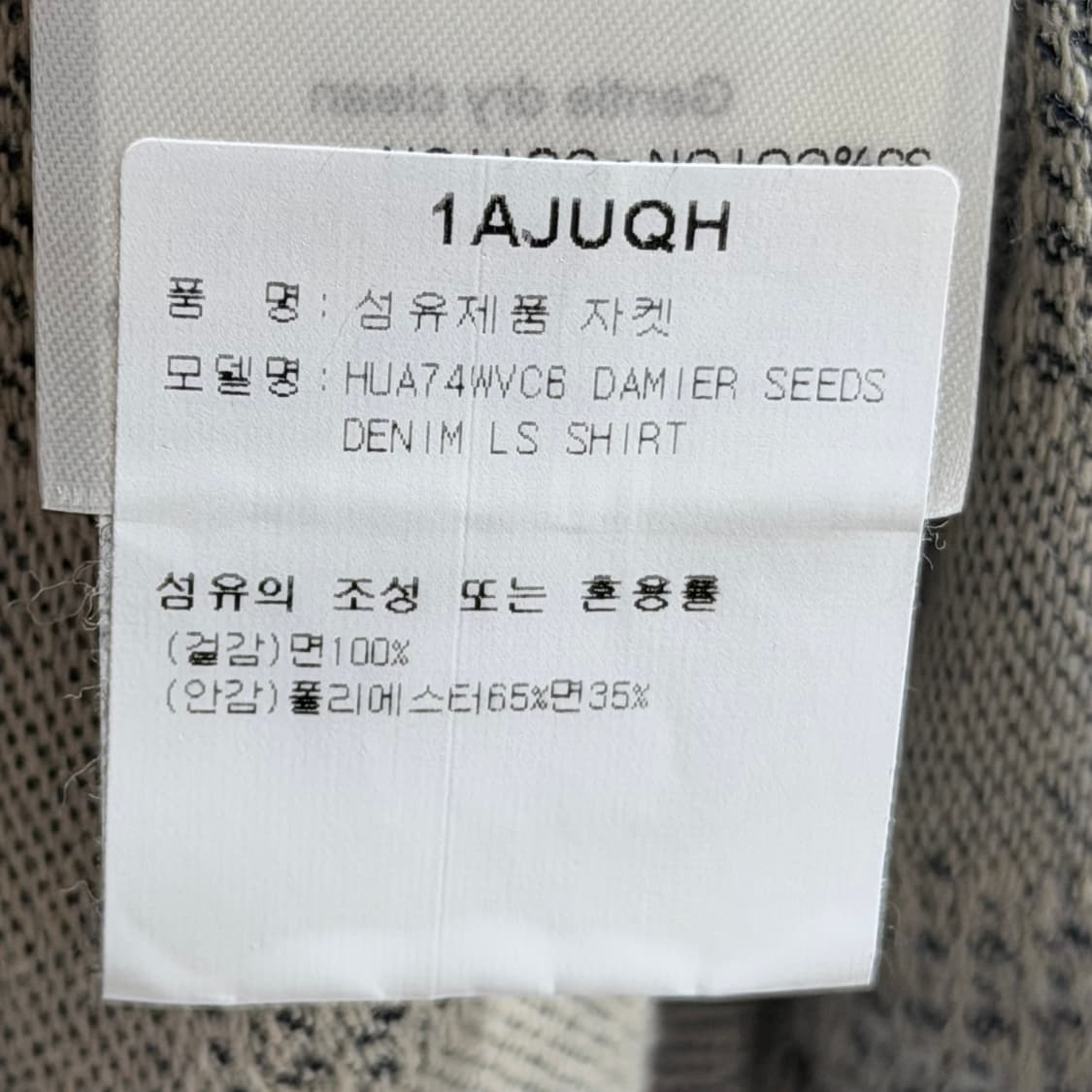 (S/50) / 26년도 신형 루이비통 다미에 데님 셔츠 자켓 상품이미지9