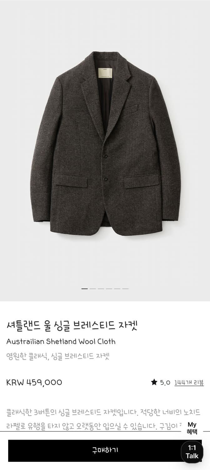 포터리 셔틀랜드 울 싱글 자켓 다크브라운 4사이즈 상품이미지1