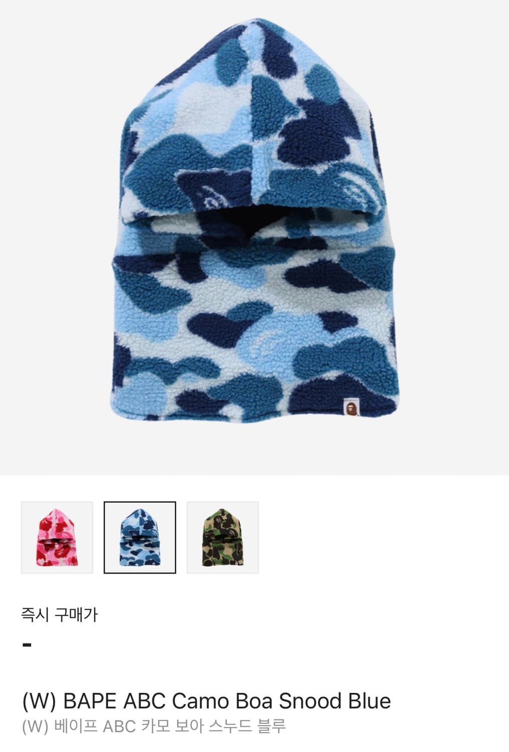 베이프 바라클라바 아이브 레이 착용 상품이미지1