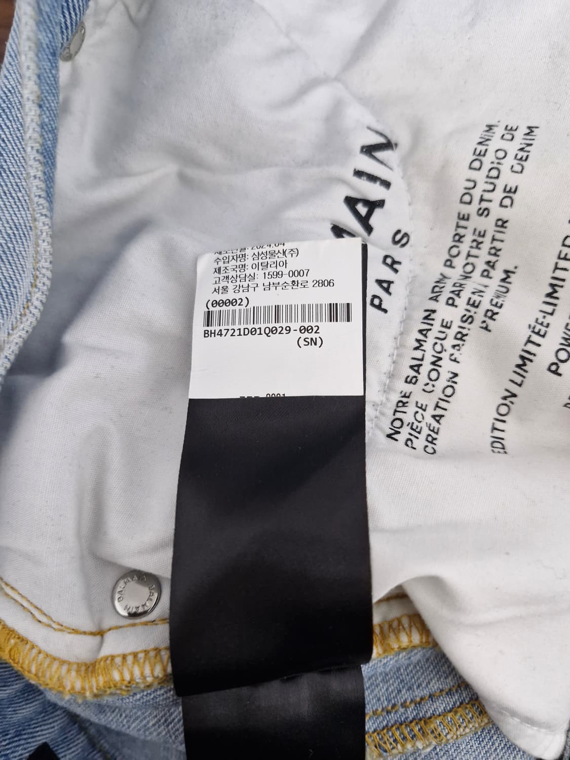 [29] 발망 신형 FW24 라이트 워싱 바이커 데님 진 상품이미지8