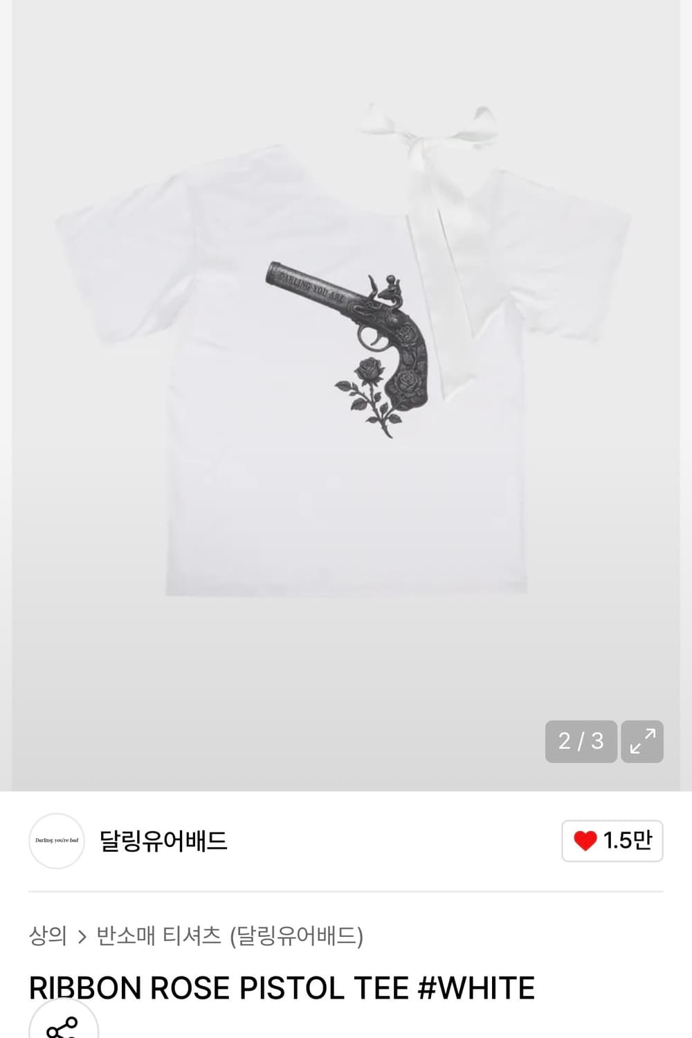 달링유어배드 리본 로즈 피스톨 티 화이트 상품이미지1