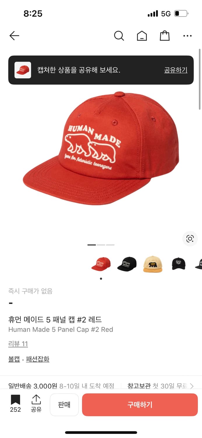 휴먼메이드 5 패널 캡 레드 북극곰 볼캡 상품이미지2