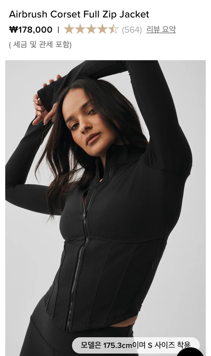 알로 집업 블랙 S 상품이미지3