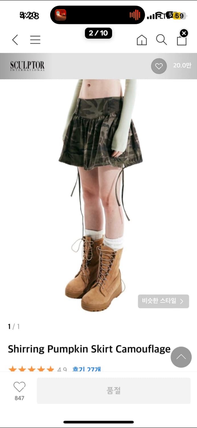 스컬프터 카모 벌룬스커트 상품이미지2