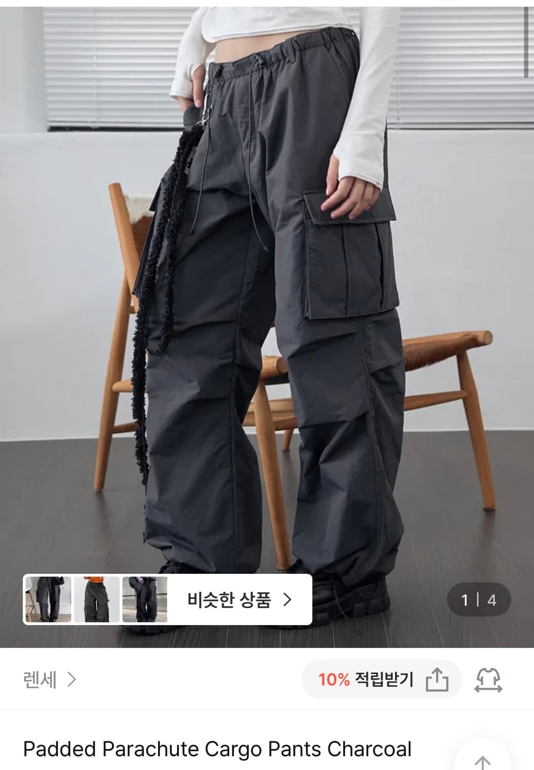 렌세 파라슈트 카고팬츠 차콜 상품이미지1