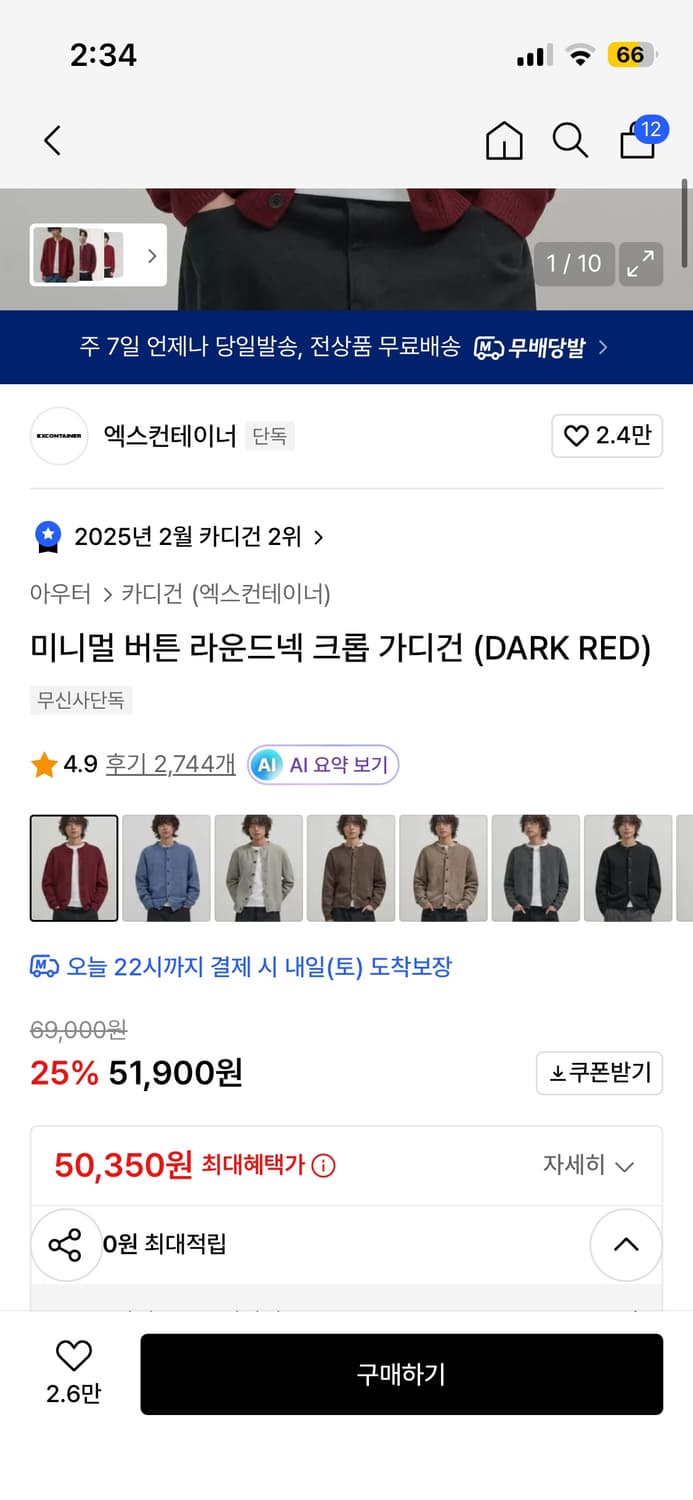 엑스컨테이너 크롭 가디건 다크레드 M 상품이미지2