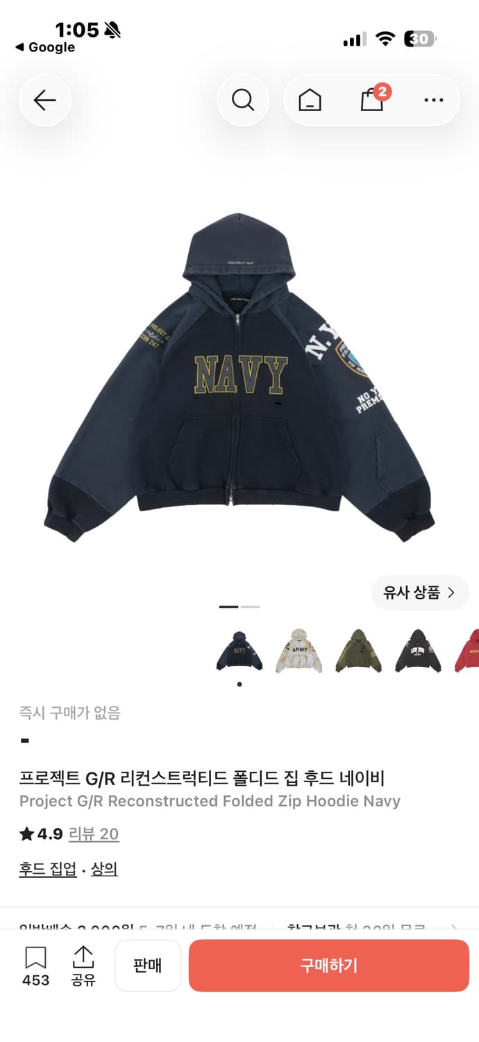 프로젝트 G/R 네이비 후드집업 상품이미지1