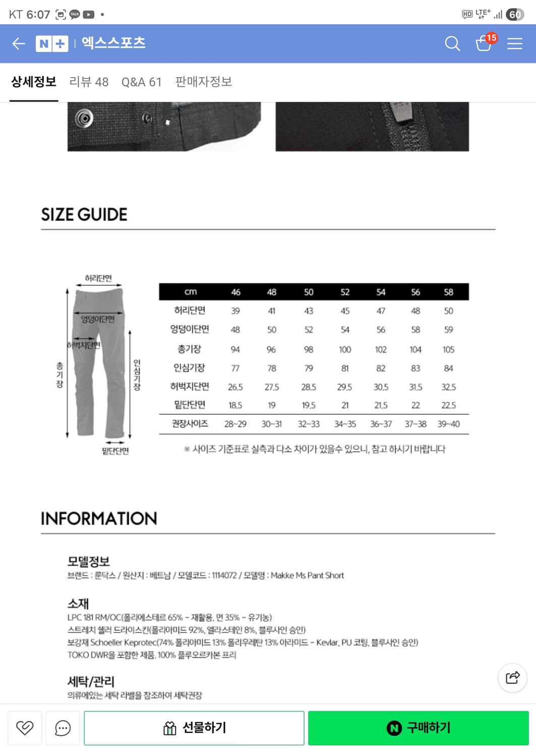 룬닥스 마케 팬츠 46(28~30)판매합니다  상품이미지2