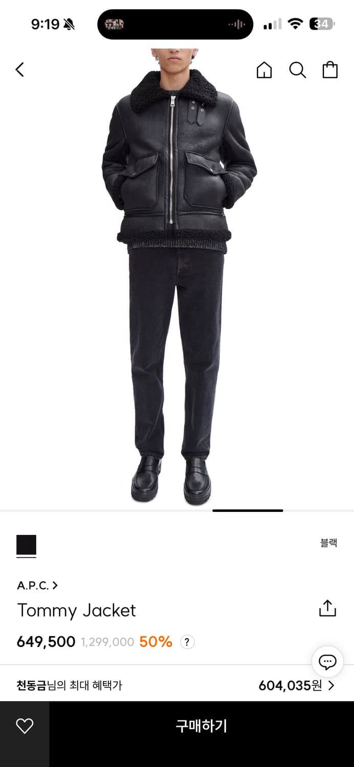 아페쎄 a.p.c. 무스탕 상품이미지4