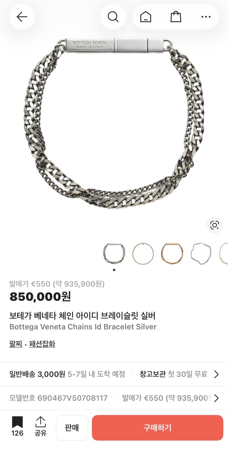 정품)보테가베네타 실버바 팔찌 상품이미지6