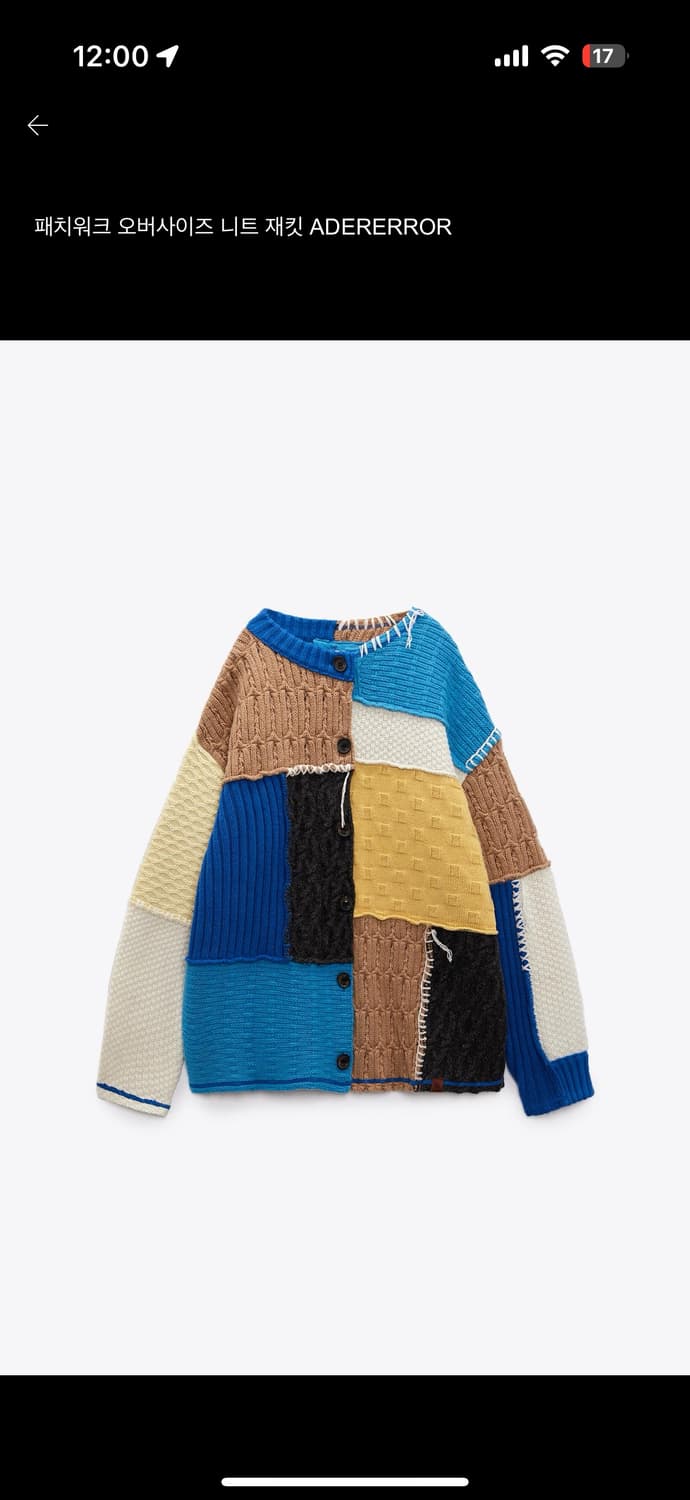 자라 X 아더에러 패치워크 니트 가디건 S-M 상품이미지7