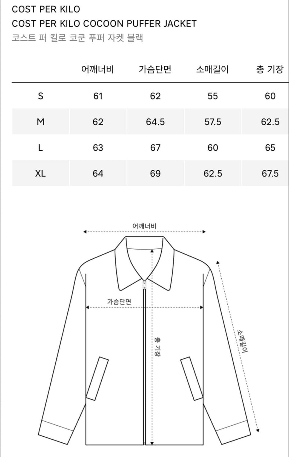 코스트퍼킬로 패딩 상품이미지3