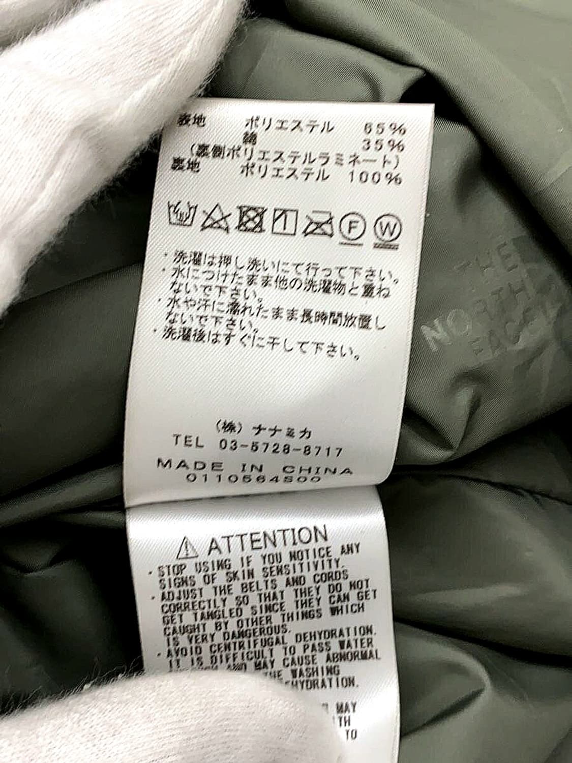 노스페이스 퍼플라벨 for 나나미카 하이벤드 스탠카라 코트 상품이미지5