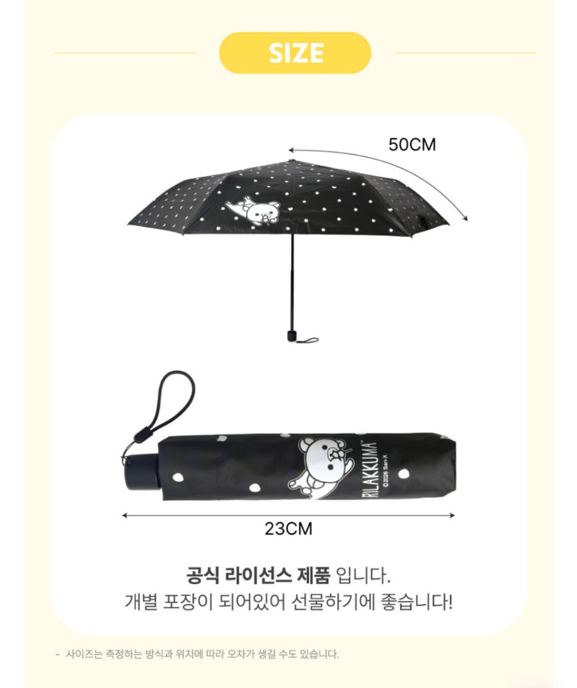 리락쿠마 우산 양산 우양산  상품이미지1