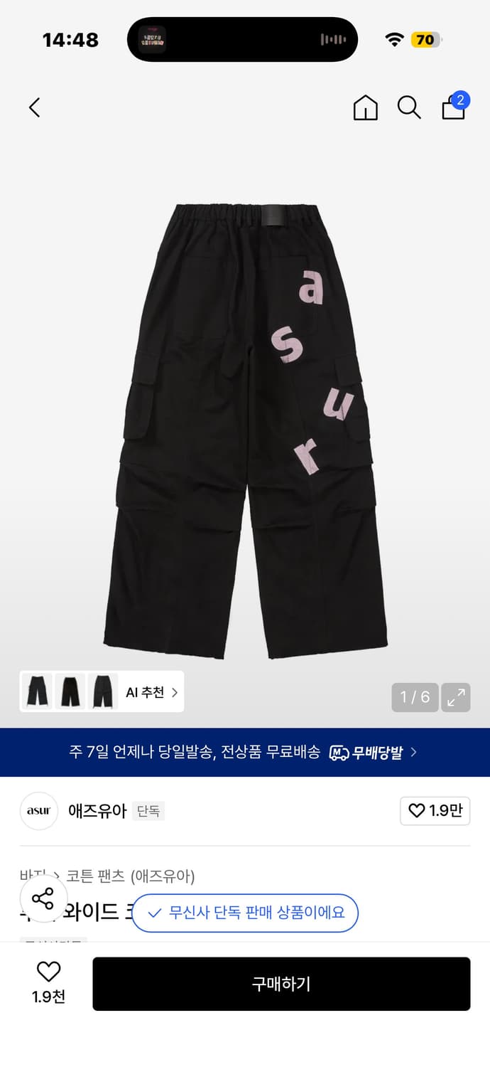 애즈유아 투턱 와이드 코튼 팬츠 블랙 상품이미지1